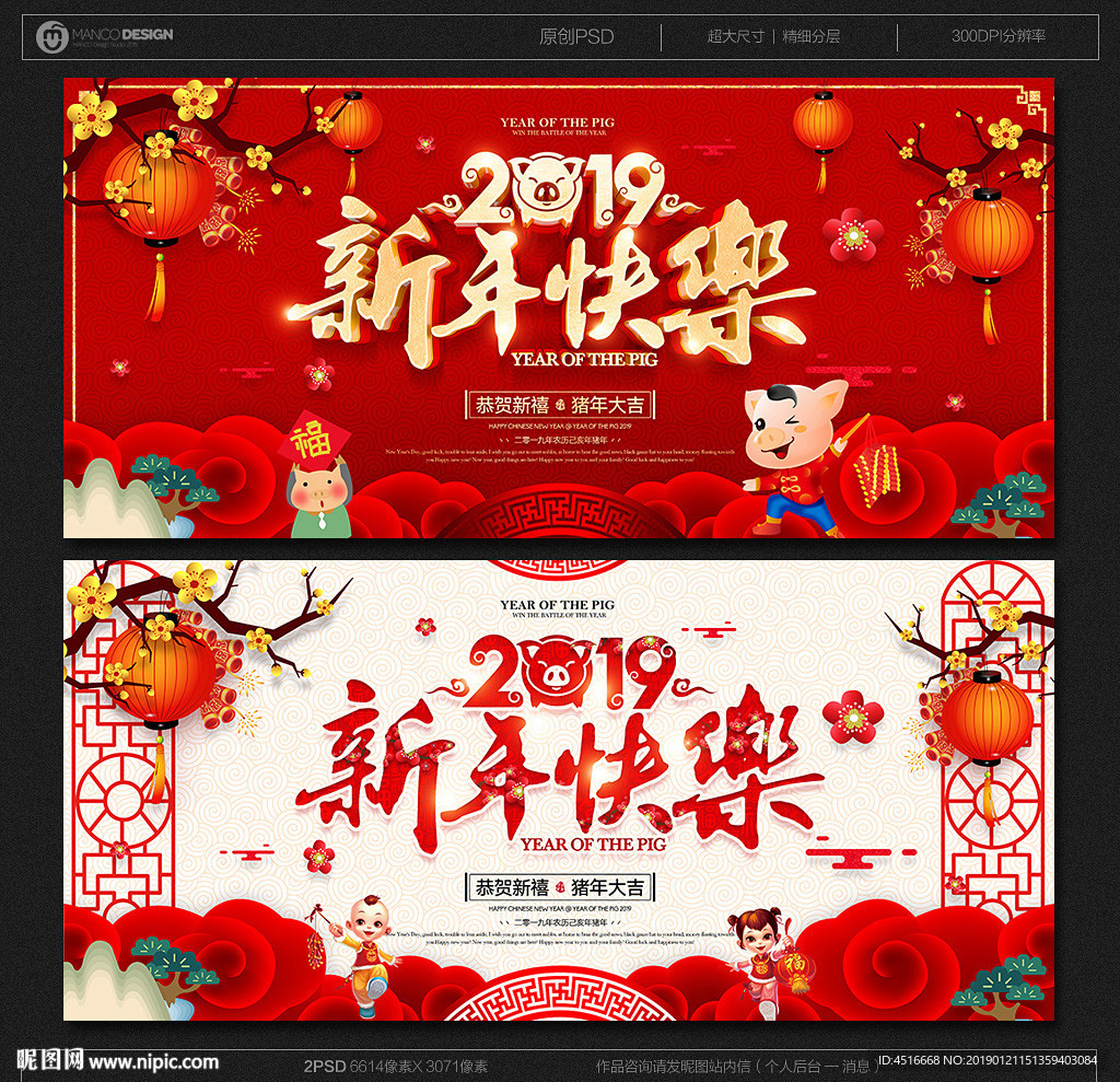 新年快乐