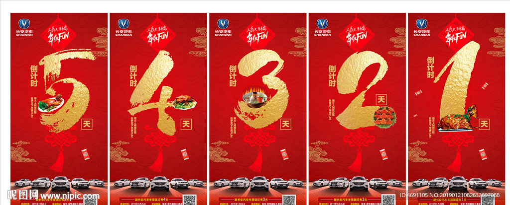 数字倒计时