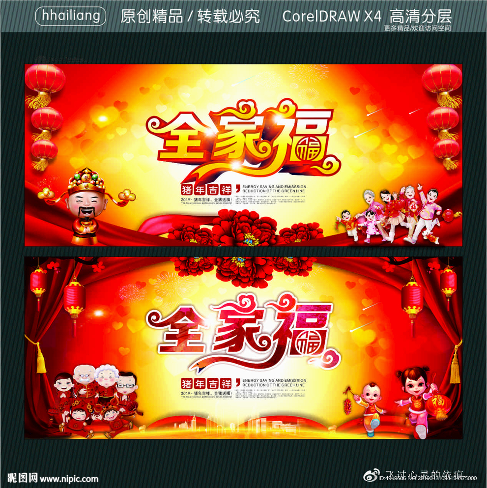 全家福