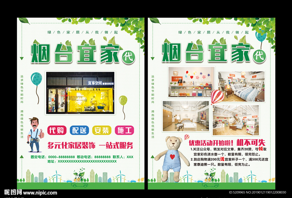 宜家