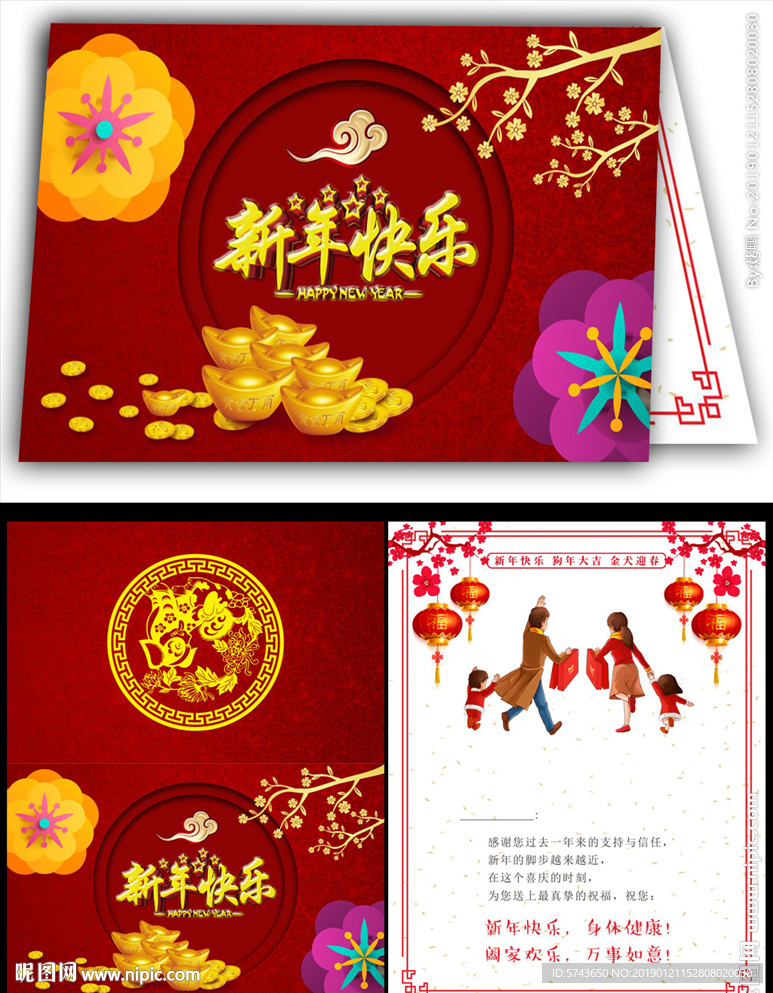 2019新春贺卡新年贺卡