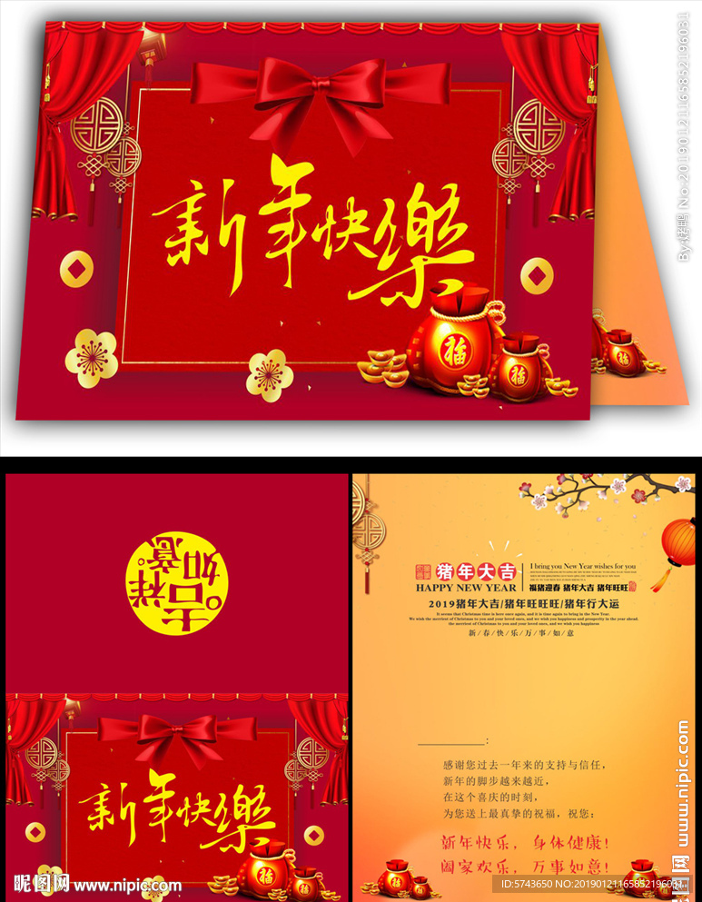 2019唯美新年贺卡
