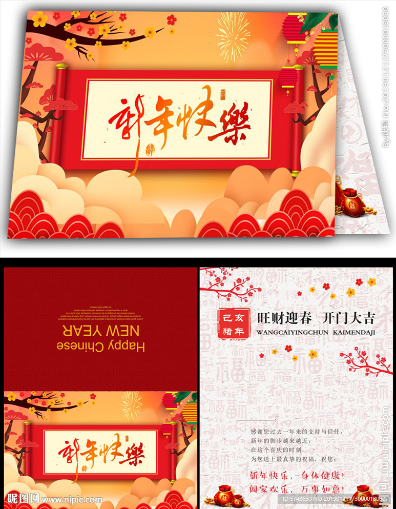 2019简约唯美新年贺卡