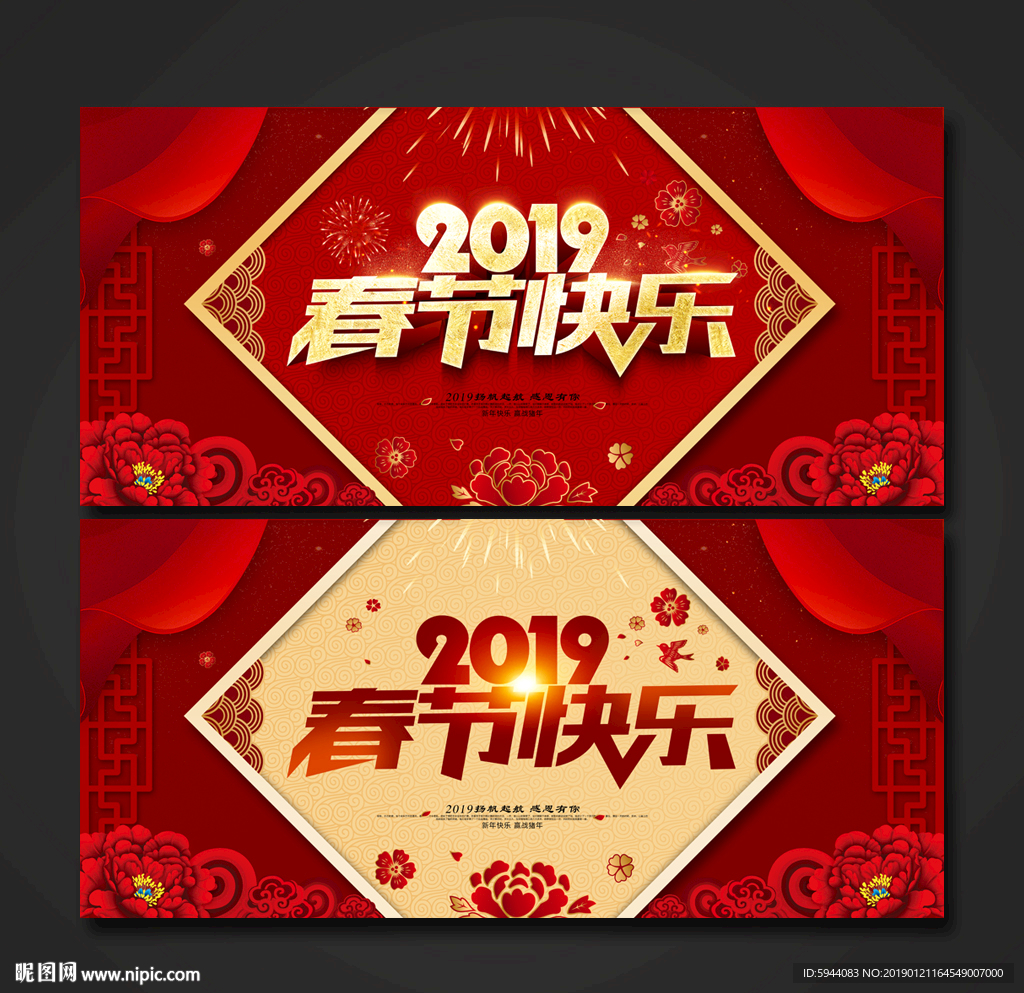 春节