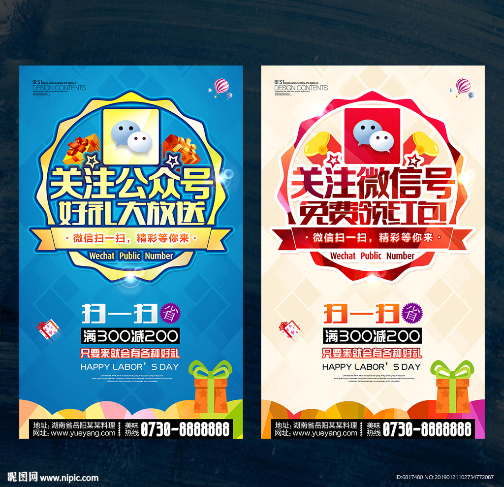 微信公众号