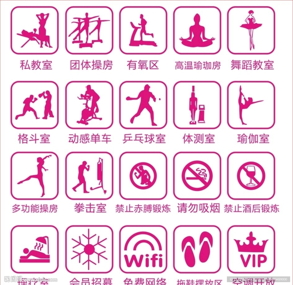 健身海报 体育运动