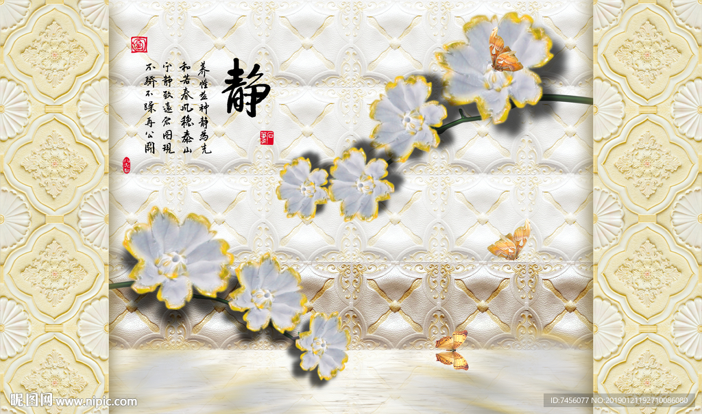 静唯美花卉花枝高清立体背景墙