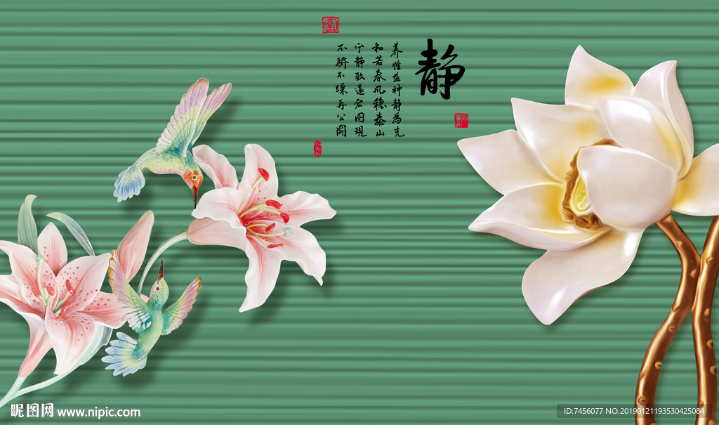 静莲花花鸟高清背景墙