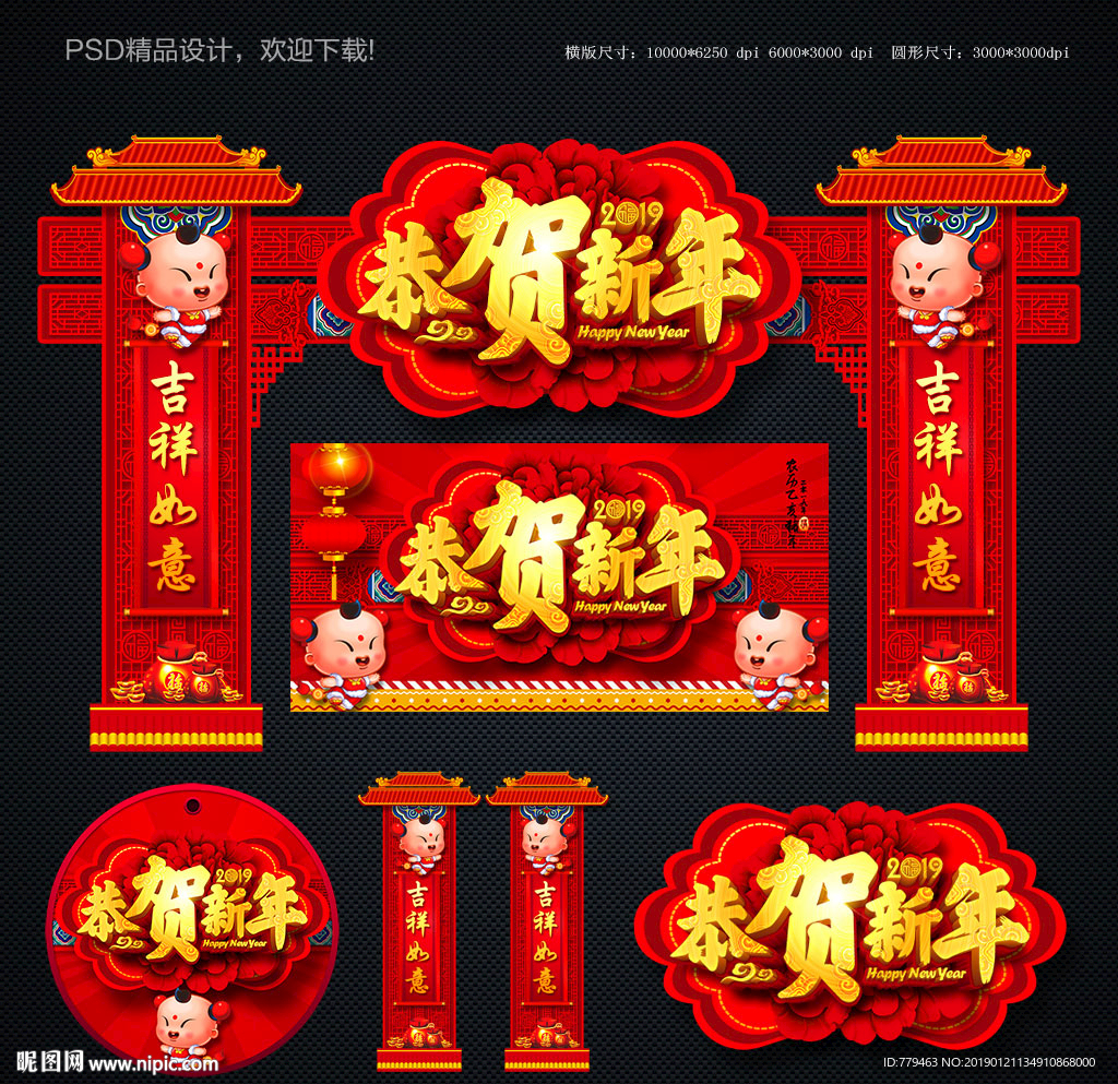 新年门头