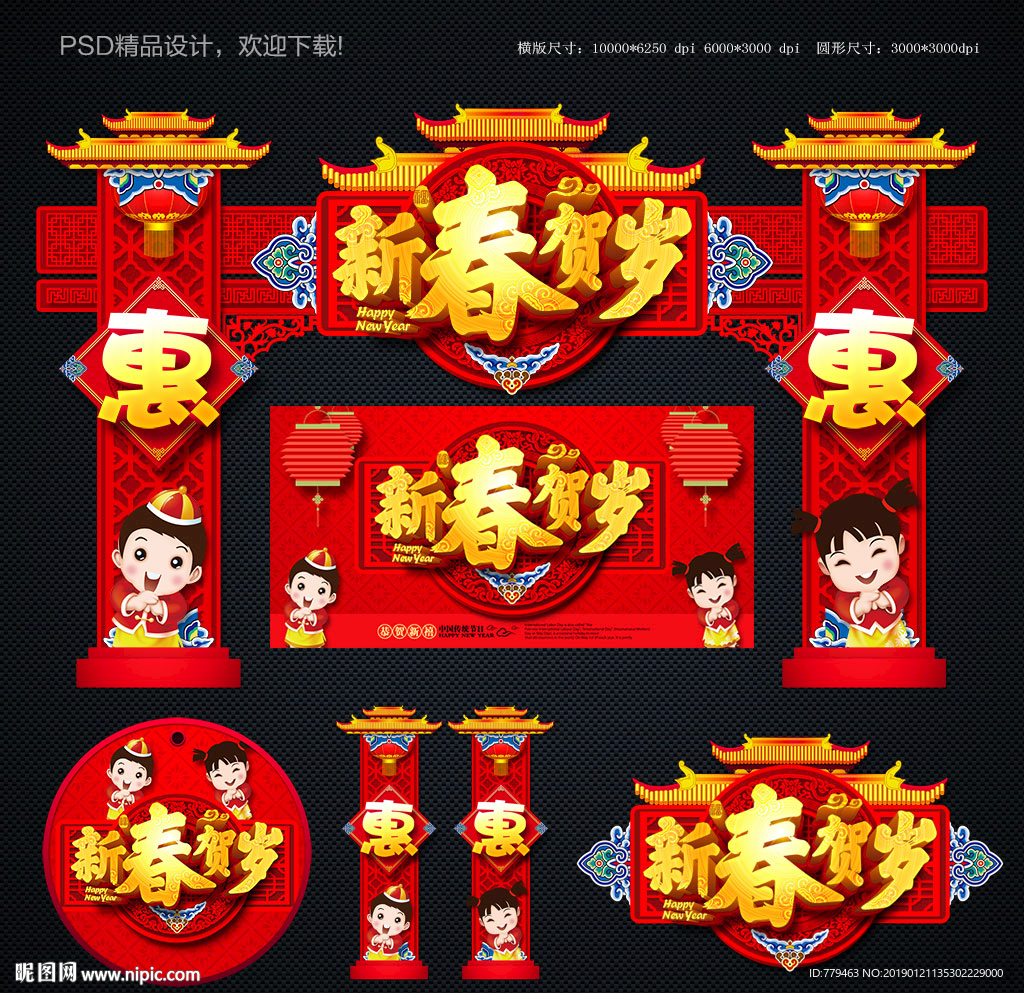 春节