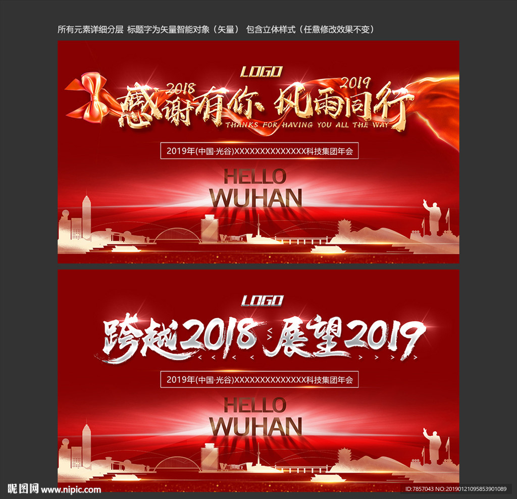 2019年会