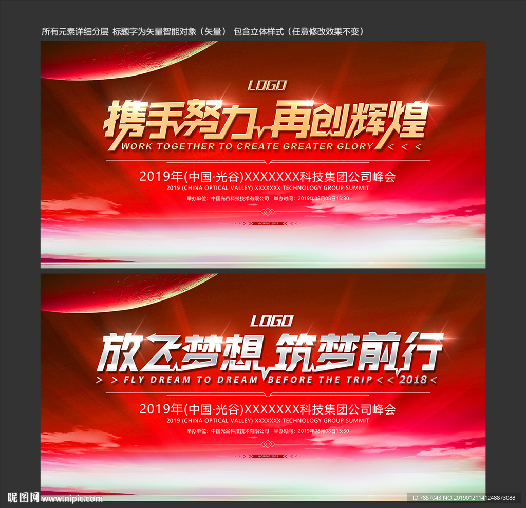 签到处展板