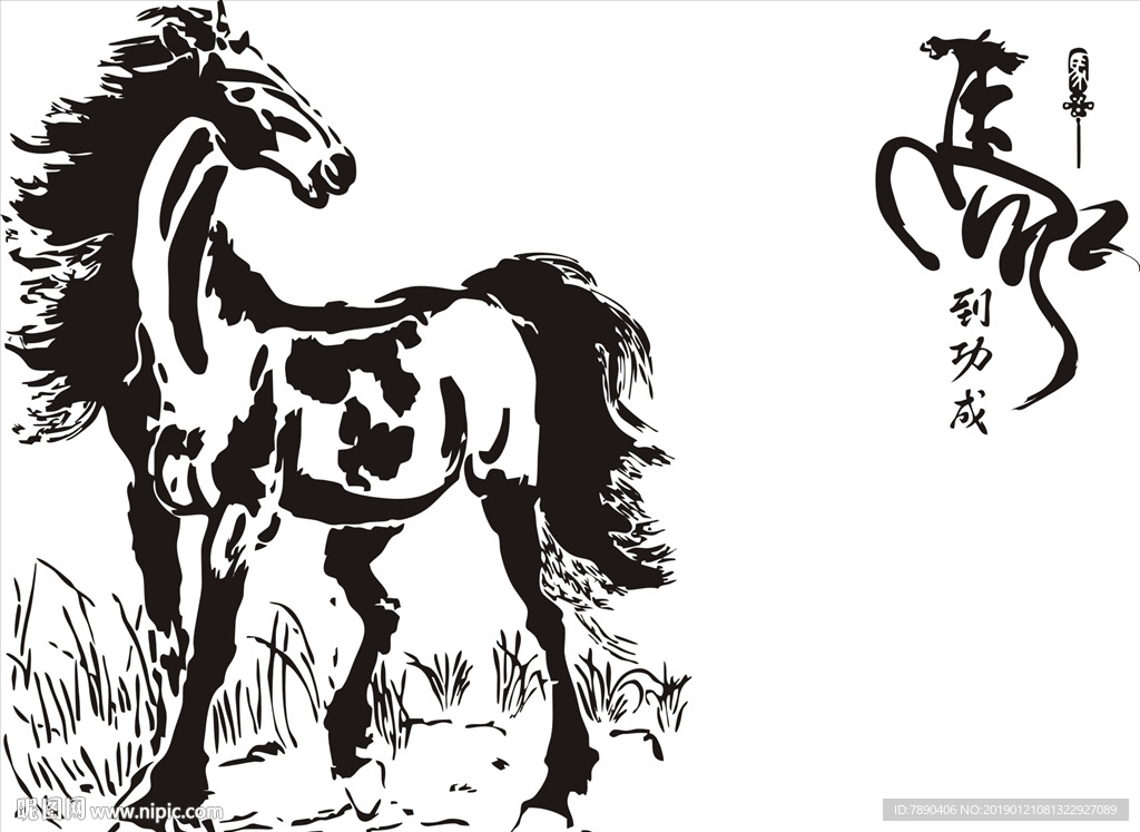 硅藻泥马到成功矢量