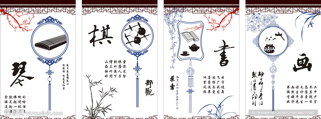 硅藻泥琴棋书画矢量