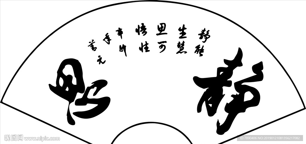 硅藻泥思静矢量