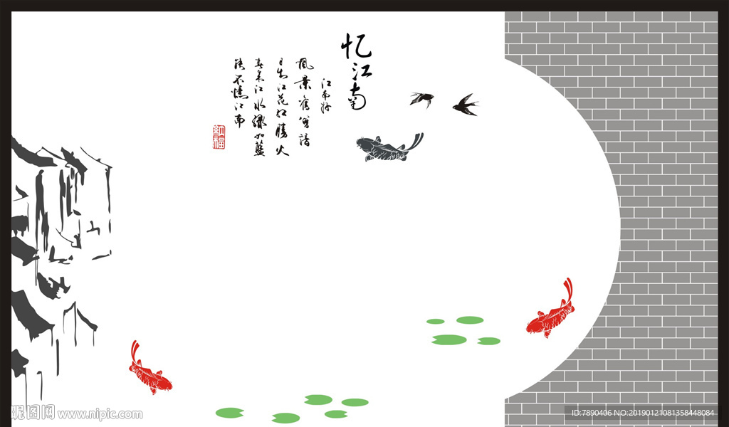 硅藻泥忆江南鱼荷花矢量