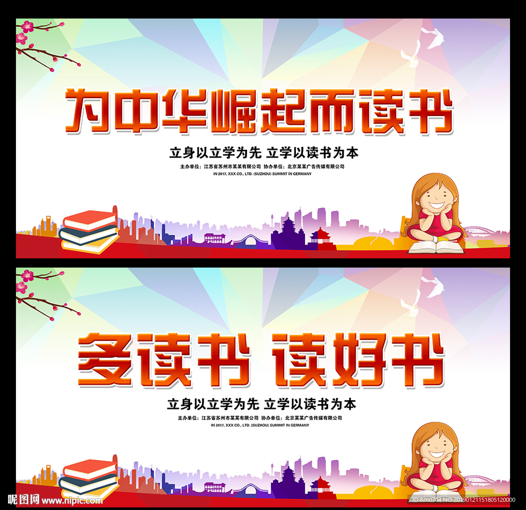 多读书 读好书