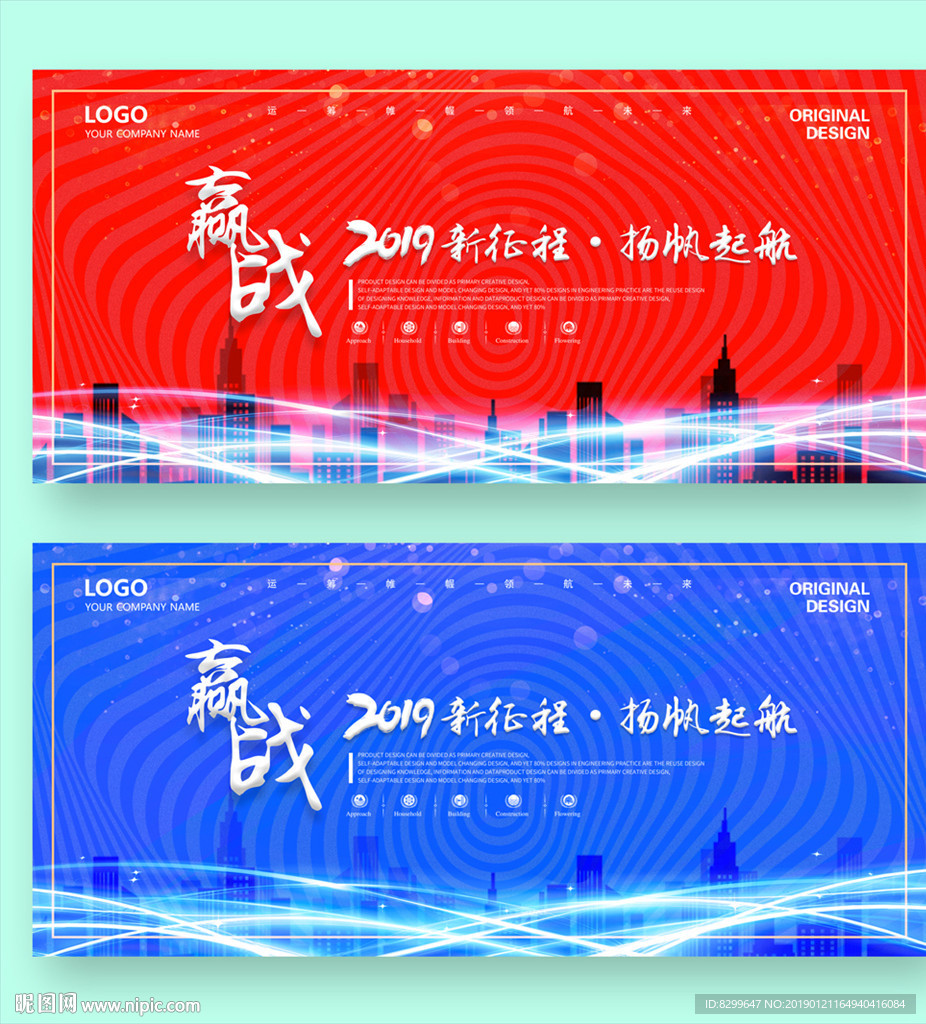 年会会议背景