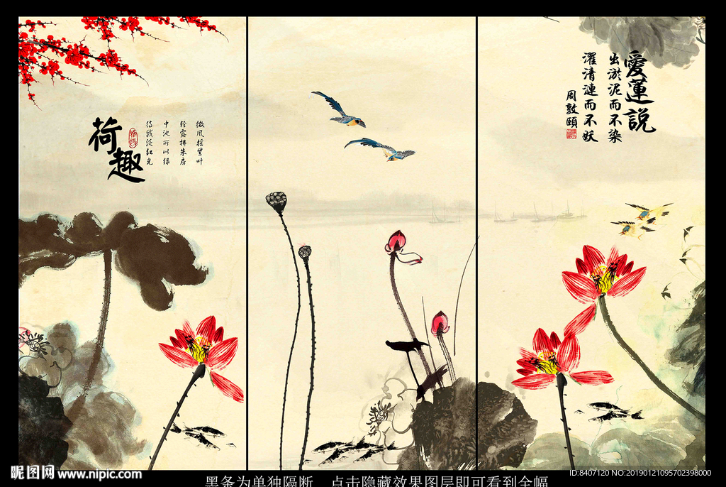 国画荷花