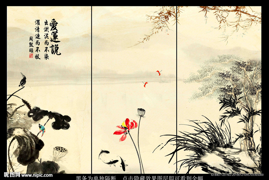国画荷花