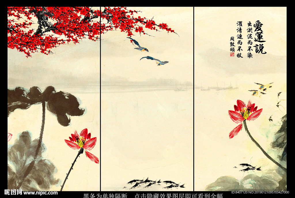 无框画荷花