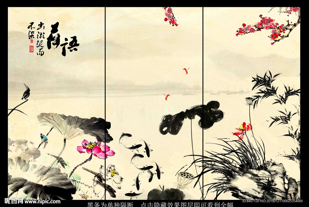 写意荷花