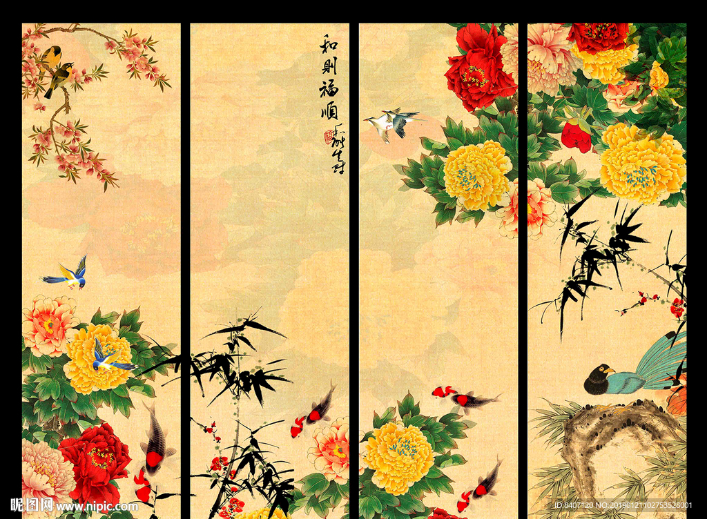 花开富贵