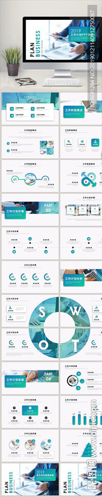 工作计划PPT