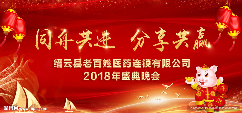 大气年会晚会背景