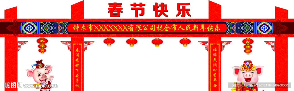 春节彩门花灯