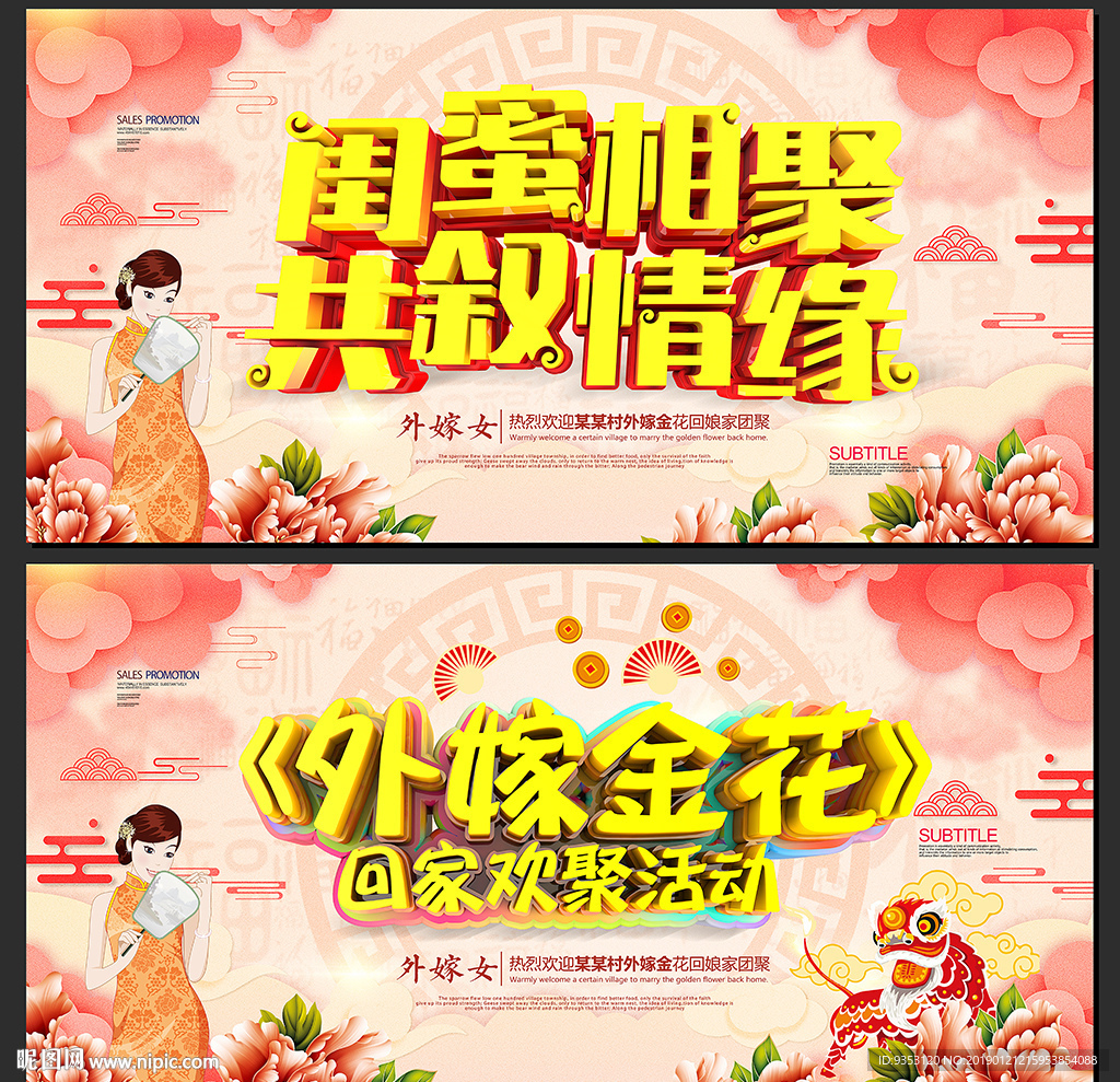 回娘家