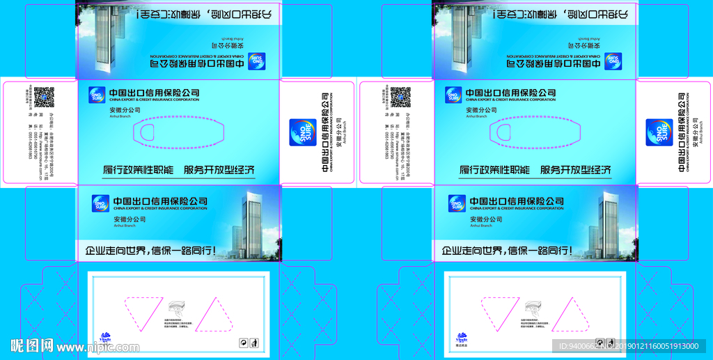 中国信保抽纸盒