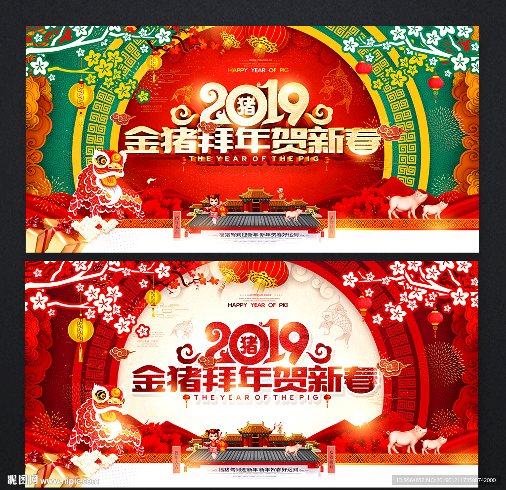 新年