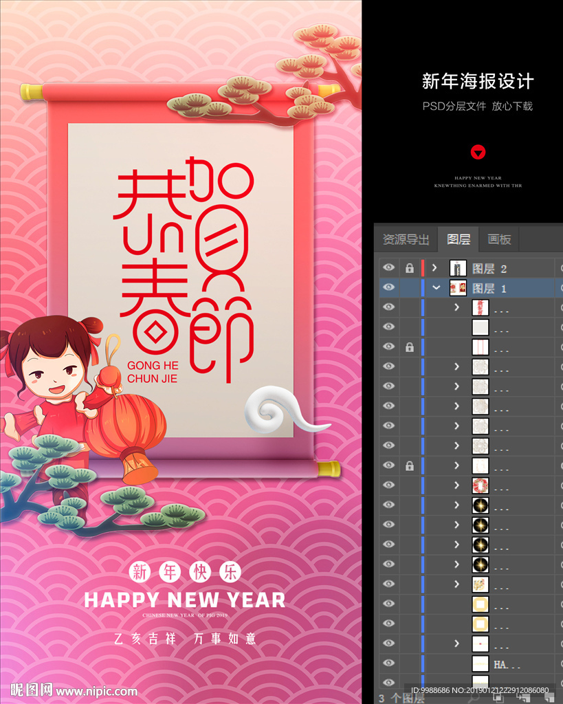 春节