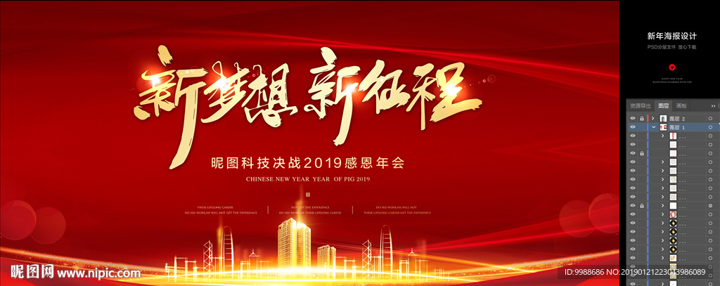 年会