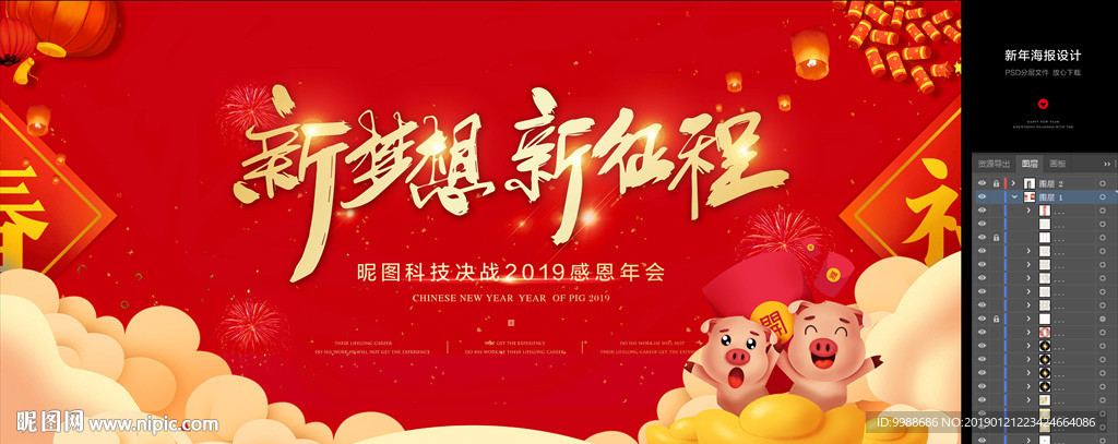 晚会背景