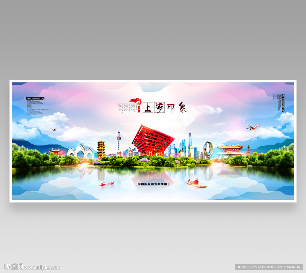 上海