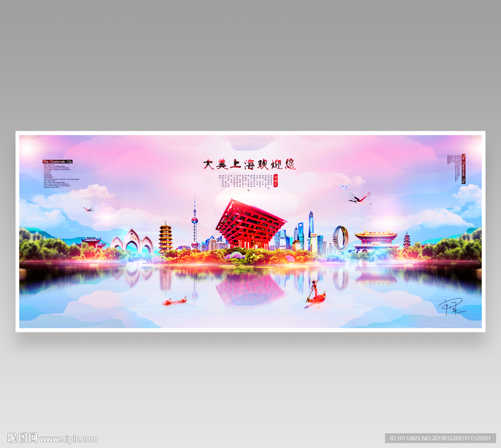 上海
