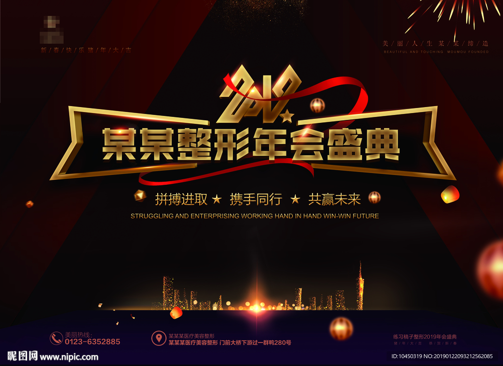 年会盛典 会议 签到墙