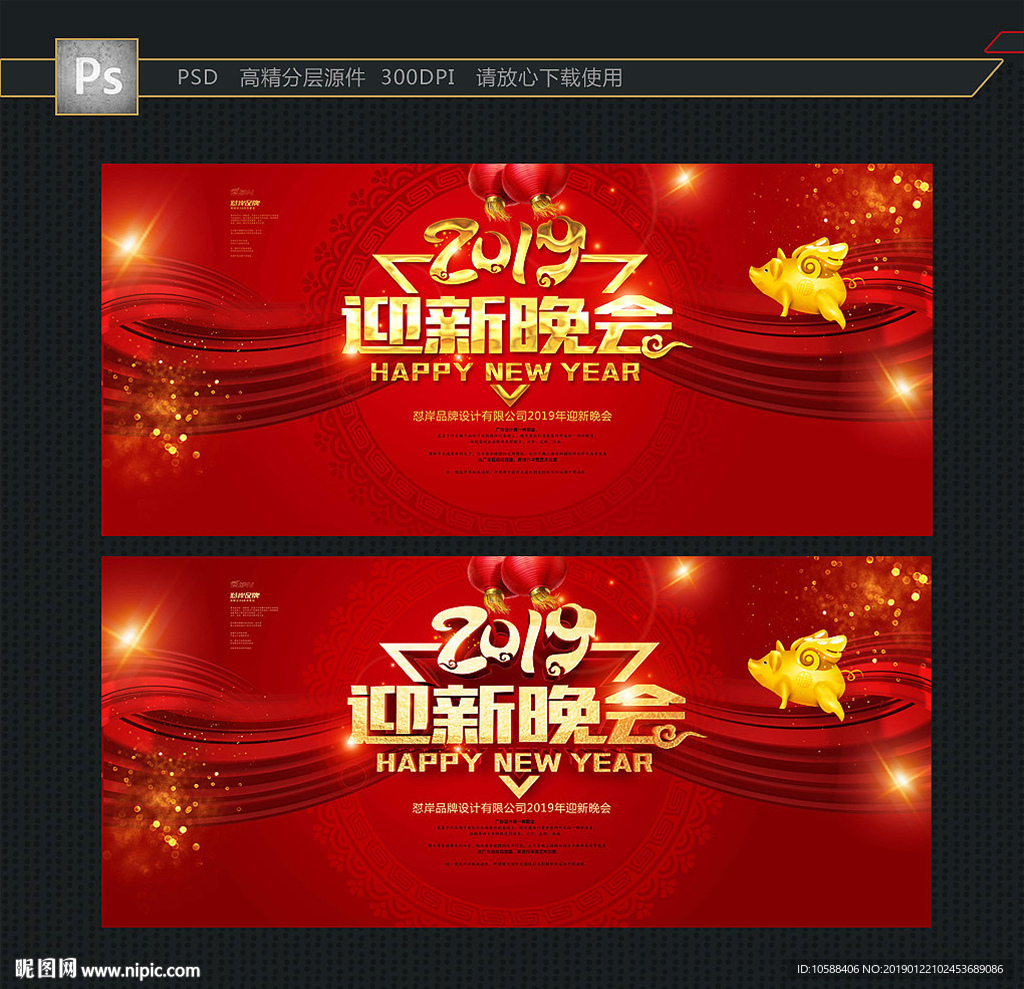 迎新晚会