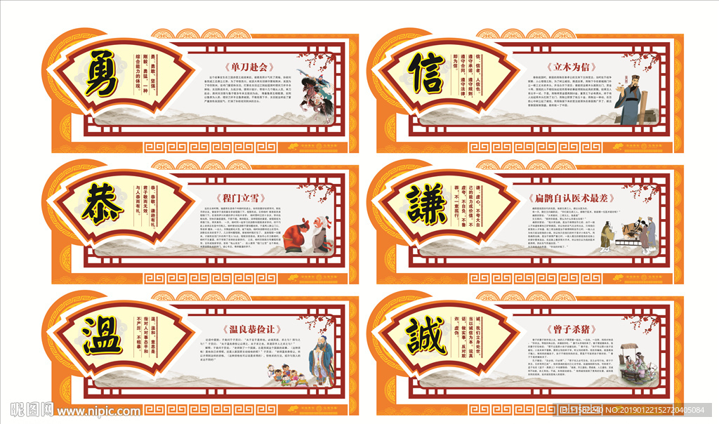 校园文化 校园文化展板