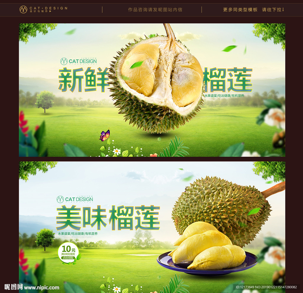 榴莲