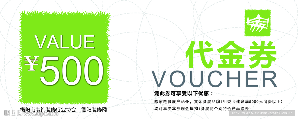 代金券反正面可印刷