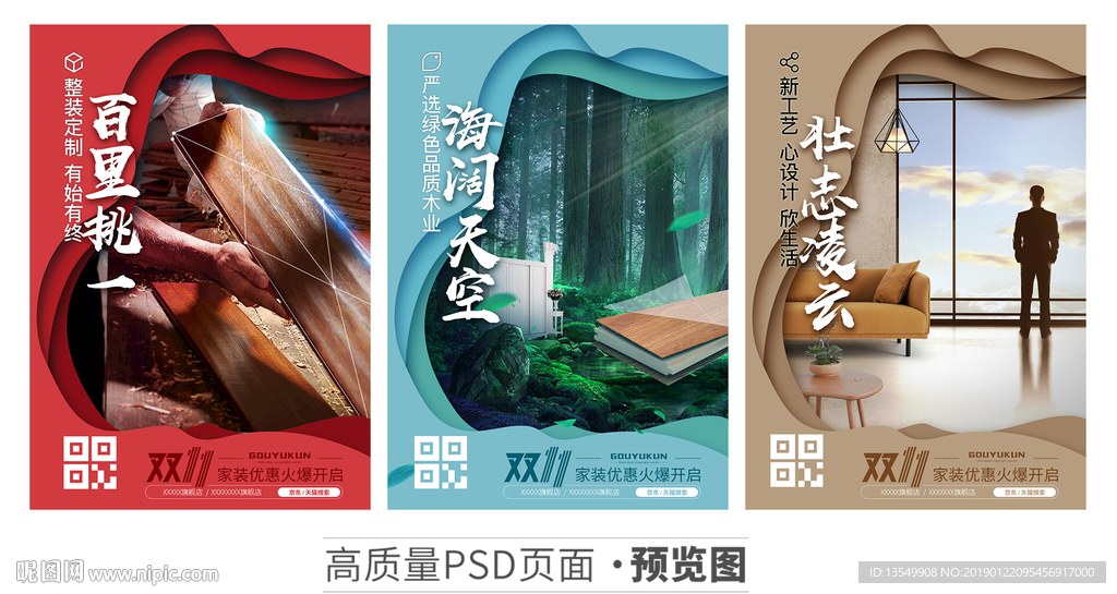 系列海报