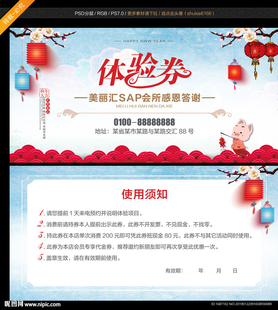 体验卡