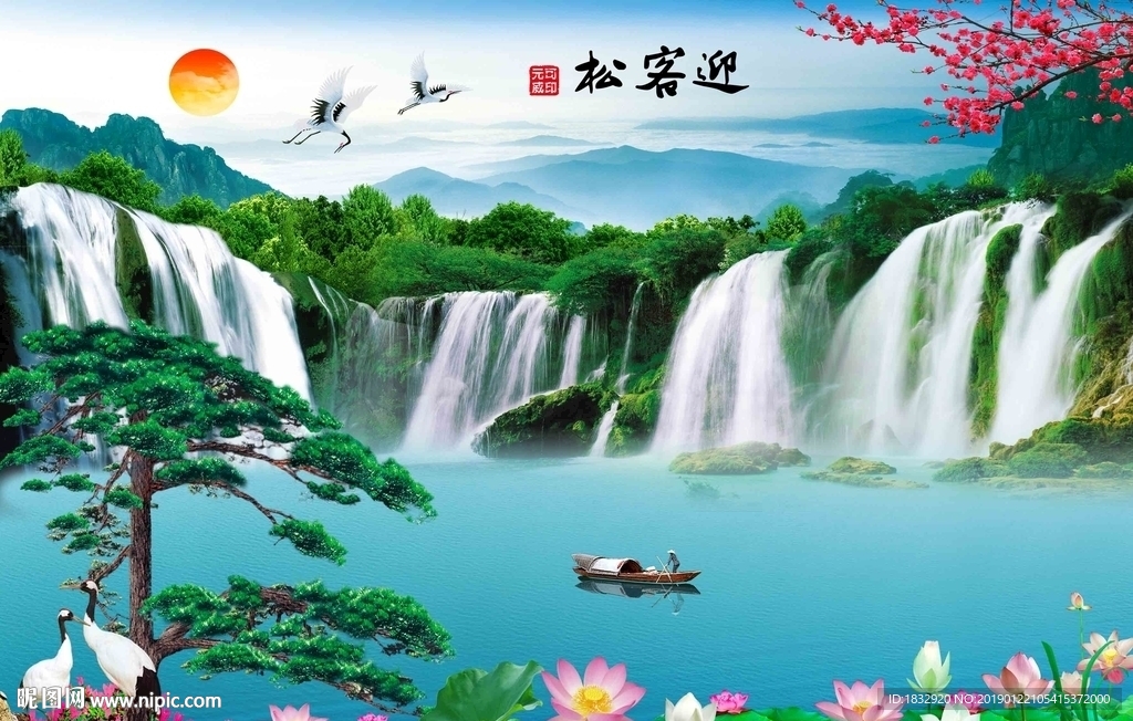 迎客松