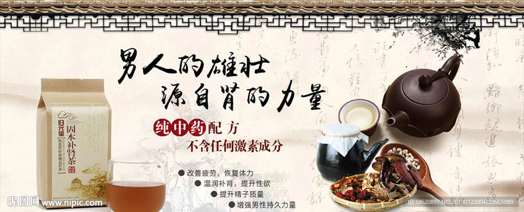 中国风海报