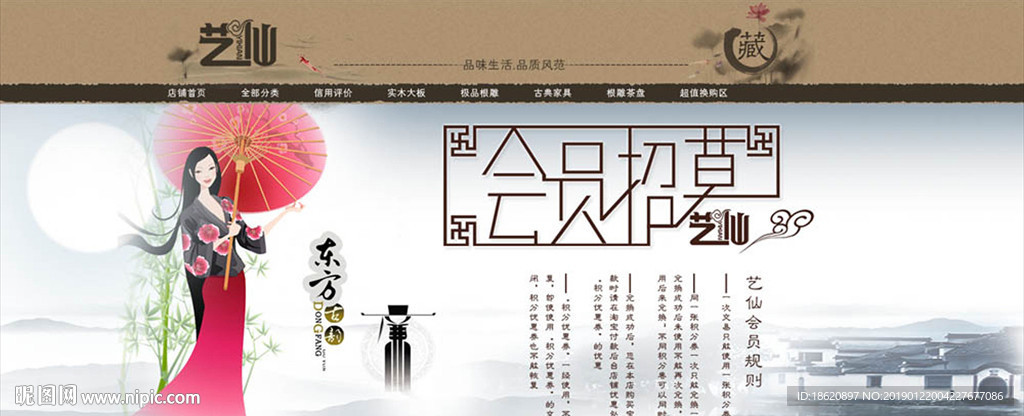 中国风海报