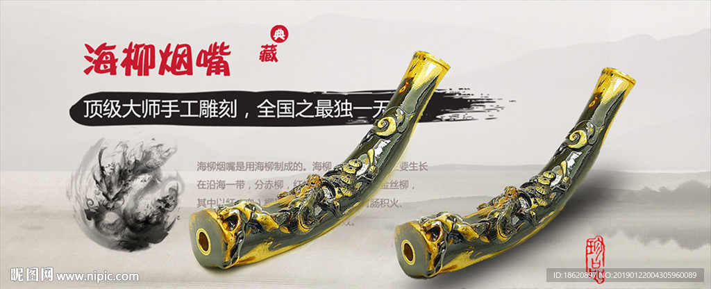 中国风海报