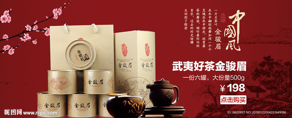 中国风海报